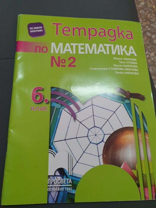 СБОРНИЦИ по математика