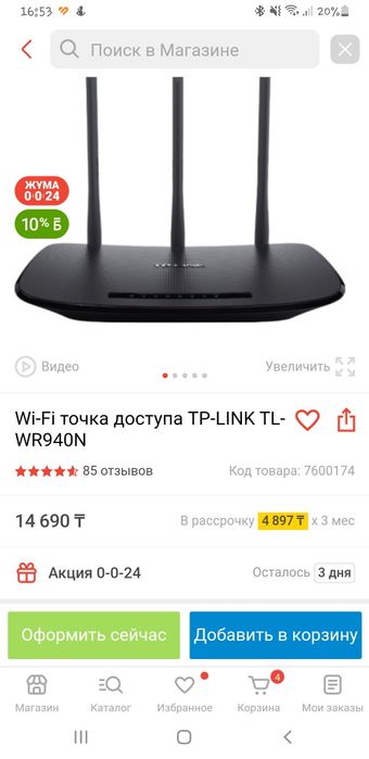 Модем для Интернет дома белайн