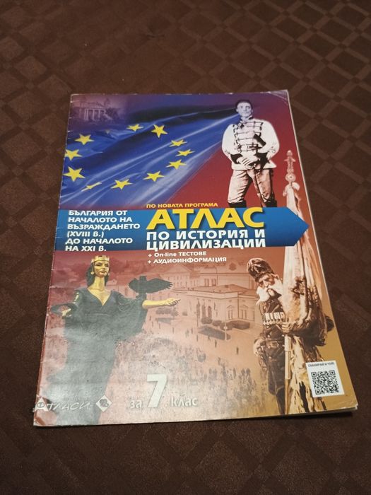 Творби,енциклопедии,атласи и английски език