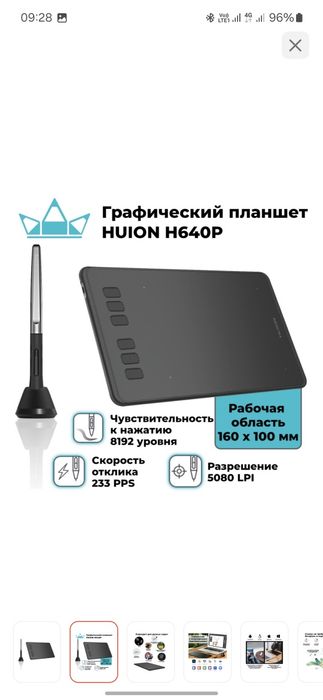 Графический планшет