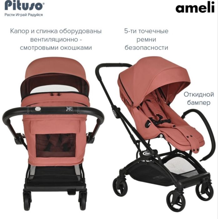 Продам срочно коляску Pituso Ameli