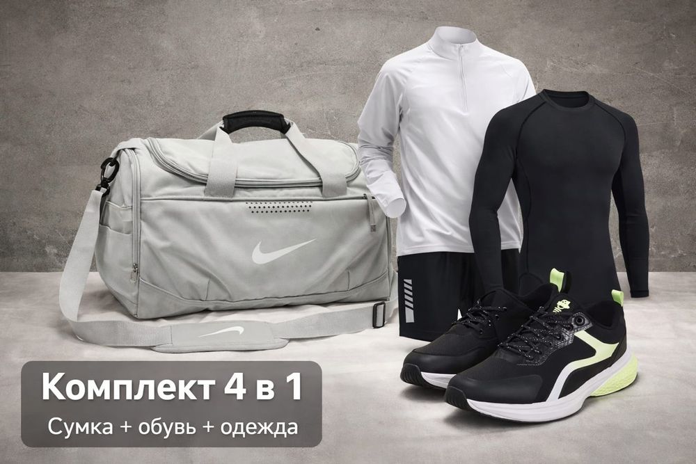 Спортивный комплект одежды