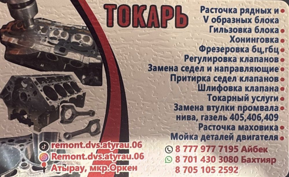 Токарный, фрезерный, расточка блока