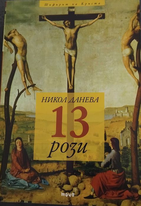 Книги от български и чужди автори!