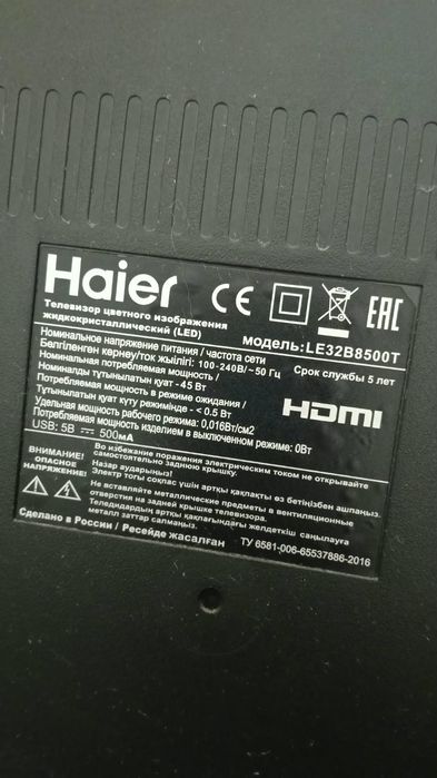 Телевизор Haier в хорошем состоянии