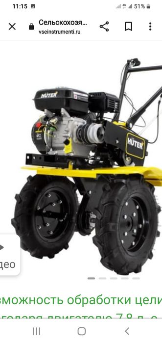 Сельско хозяйственная машина.