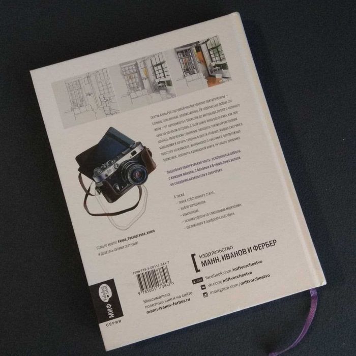 "Скетчинг маркерами" Анна Расторгуева