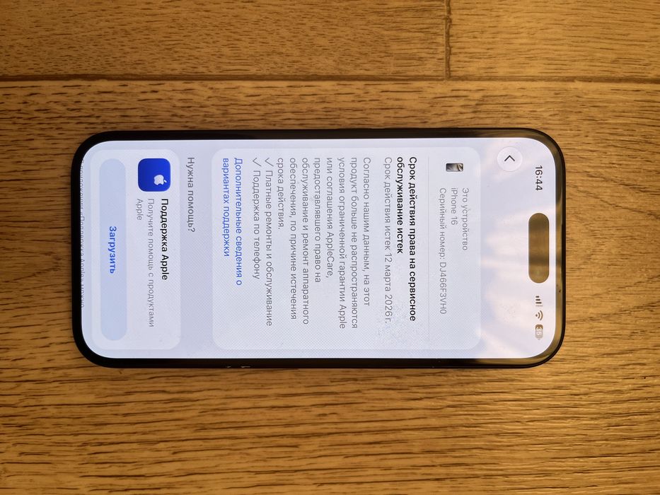 Продам iPhone 16 128gb 86%