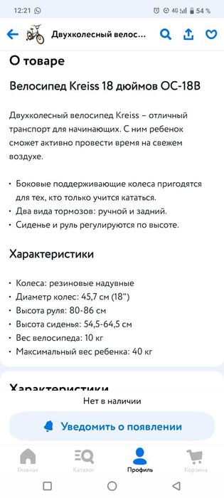 Продам велосипед