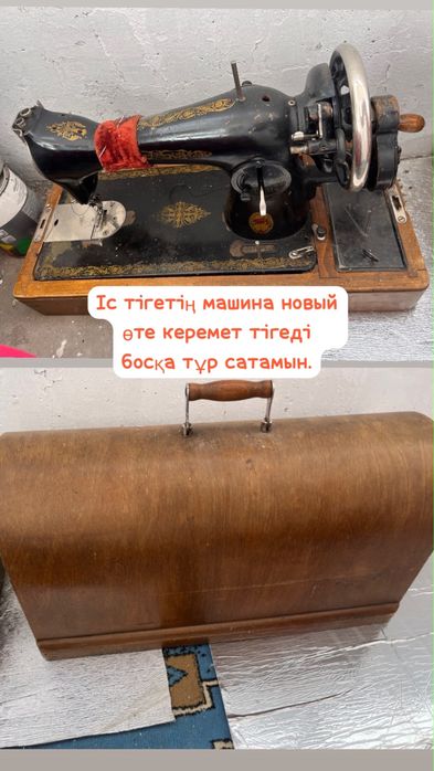 Машинка іс тігетің 50000тг