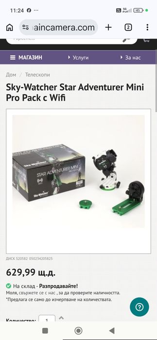 Star Adventurer 2i pro pak