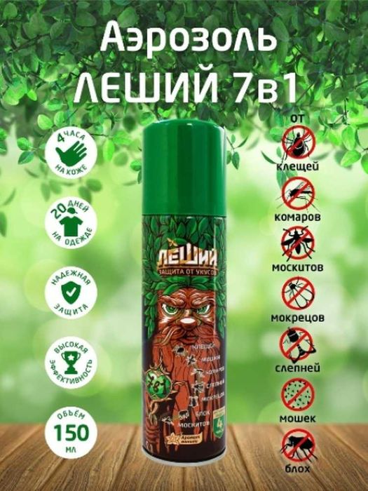 Аэрозоль от клещей и комаров "Леший" 7 в 1, Акция!