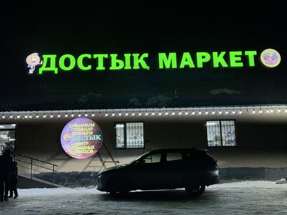 Наружная реклама