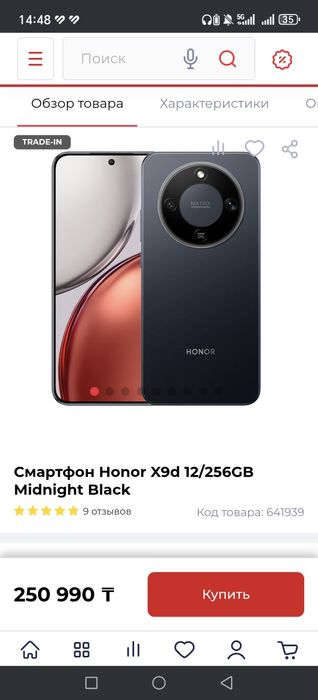 Продам Honor x9d 5G 12/256gb новый