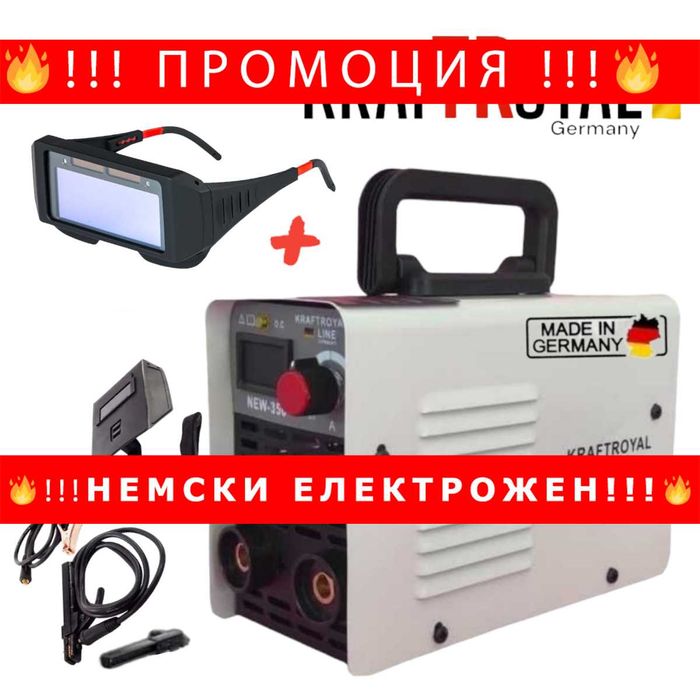 НЕМСКИ Инверторен Електрожен 350А KraftRoyal + Соларни Очила