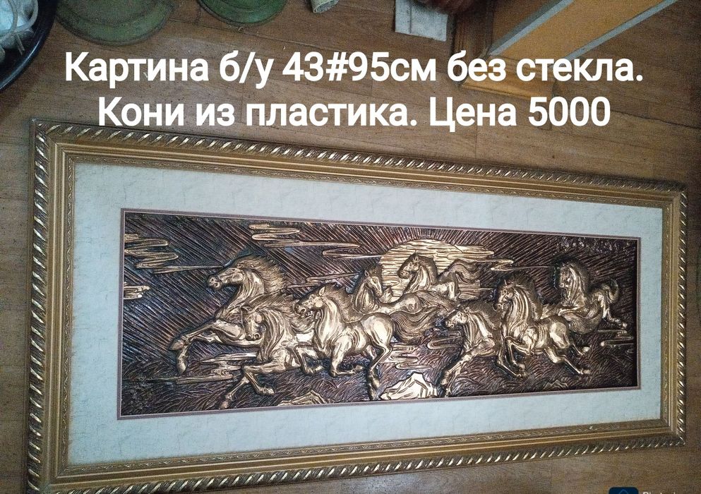 Картины . Кони Лошади Абстракция и прочее