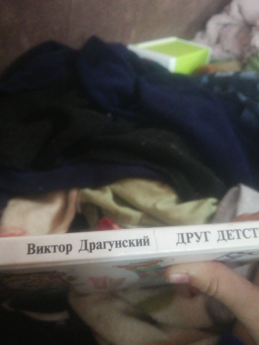 Книга Денискины рассказы