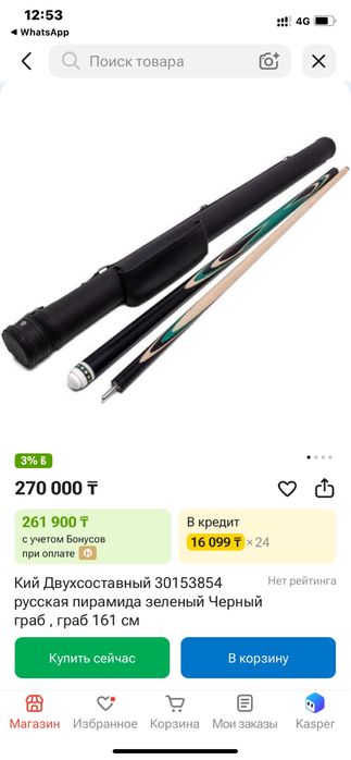 Продам бильярдный кий мастера кузнецова