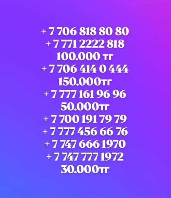 Алтел вип номера продаю