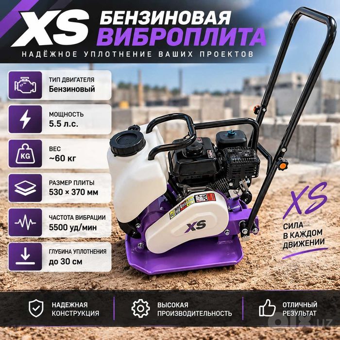 Vibro katok Benzinli Tekis Podushkasi XS C90 Бензиновая виброплита