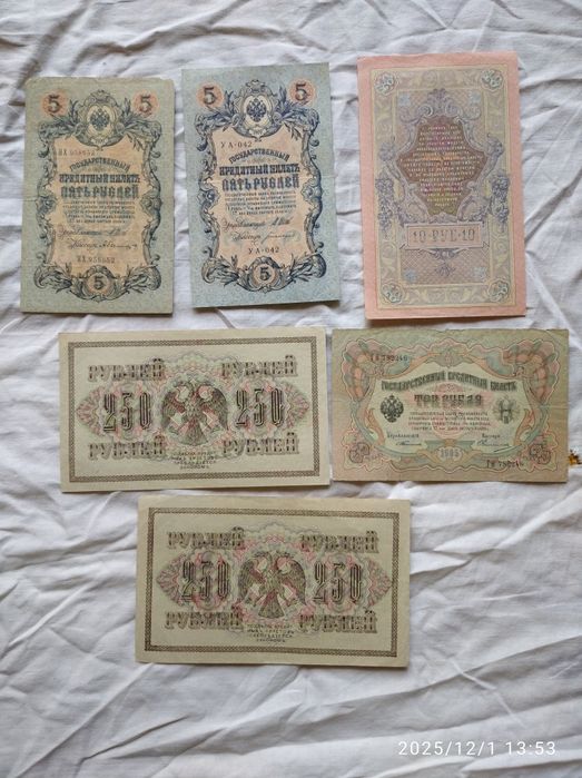 Купюры Николаевских времён