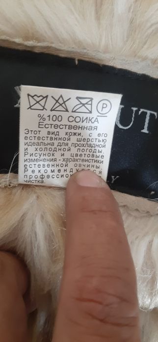 Дублёнка женская