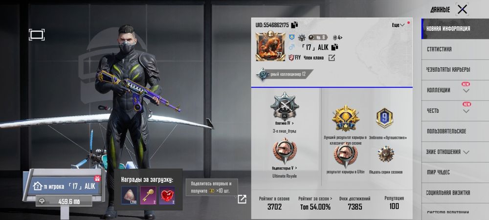 Pubg mobile аккаунт