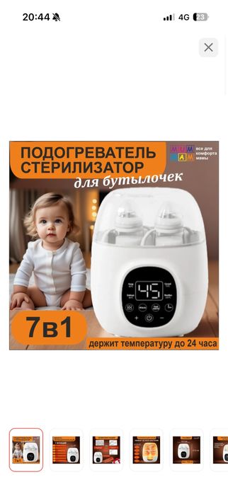 Подогреватель стерилизатор