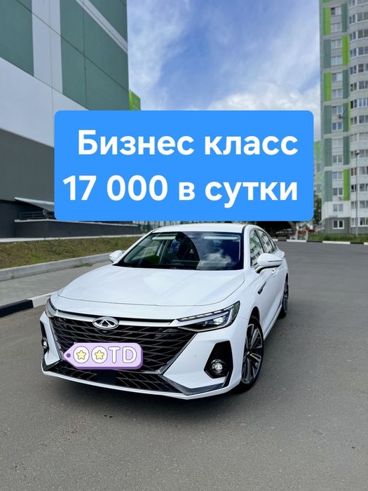 Свободна с 3го июля Аренда Chery Arrizo-8 бизнес Класс Яндекс.Такси