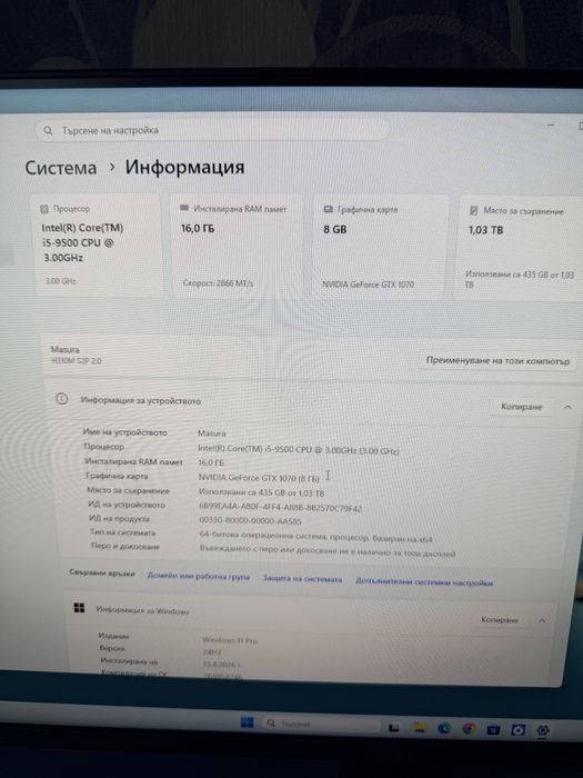Компютър настолен