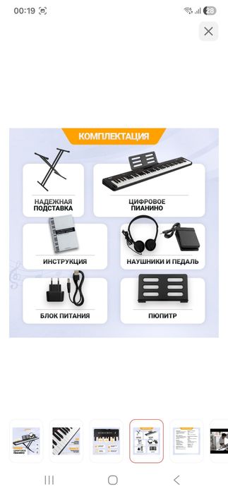 Продам цифровое пианино