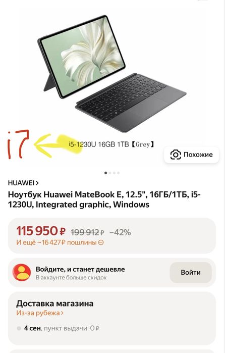 Huawei MateBook E