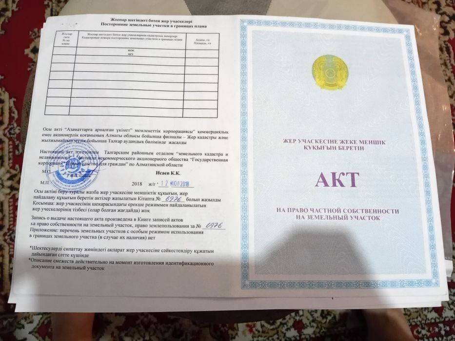 Продам 2 земельных участкка