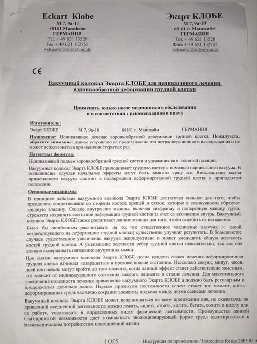 Вакуумный апарат