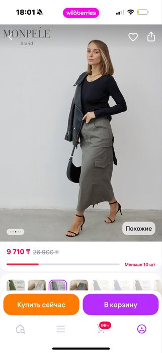 Юбка карго мили