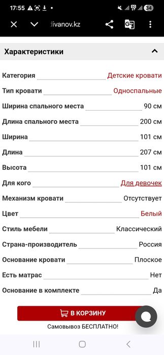 Продам 2 кровати 90х200