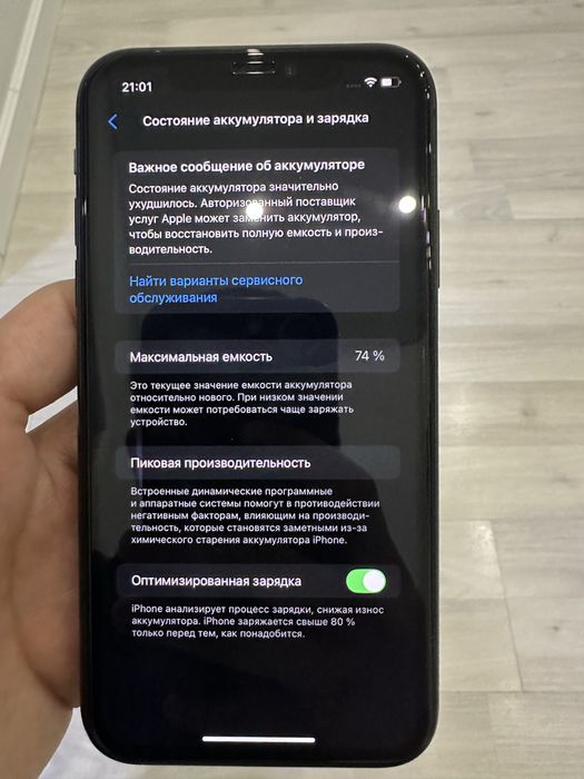 Iphone 11, 64 gb, в отличном состоянии