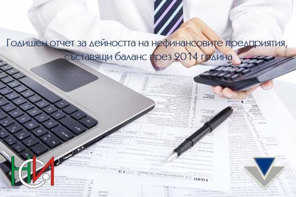 счетоводни услуги