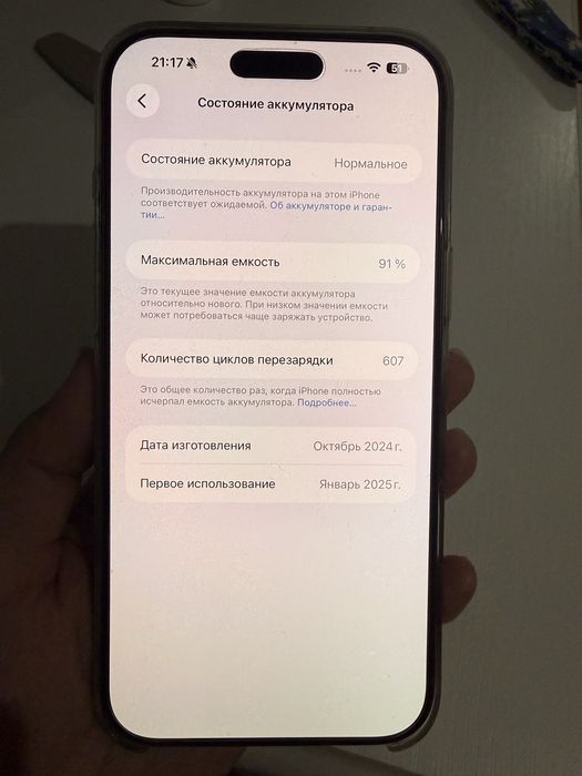 Продам Iphone 16 pro max 1TB