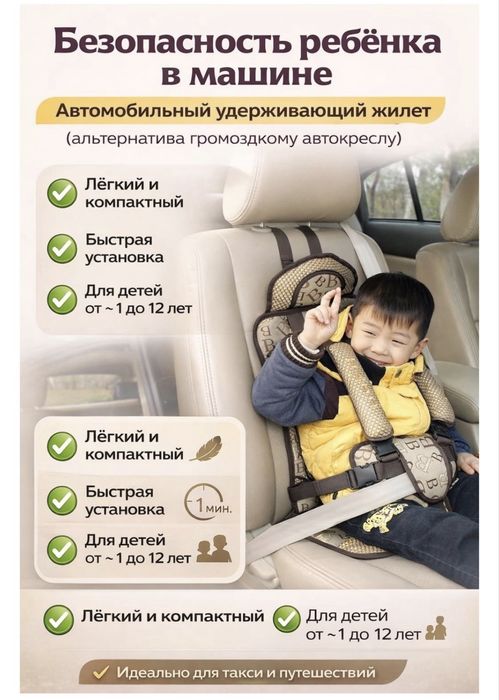 Бескаркасное детское сиденье