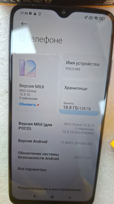 Poco M3 128 gb коробка