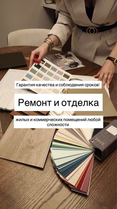 Дизайн интерьера | ремонт