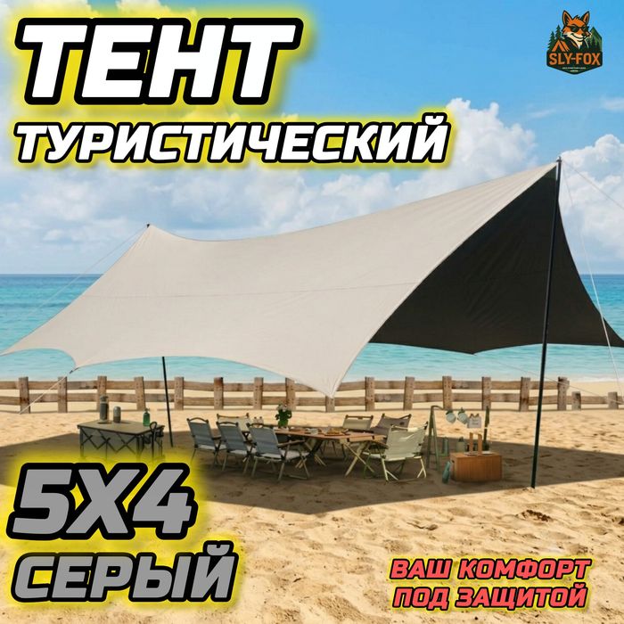 Тент для кемпинга