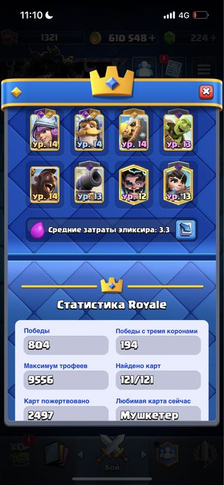 Clash royale supecell