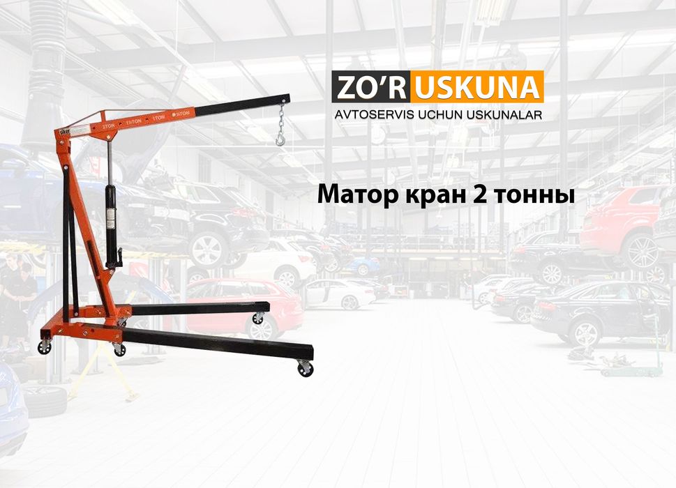 Мобильный кран 2 тонны подкатной Матор кран