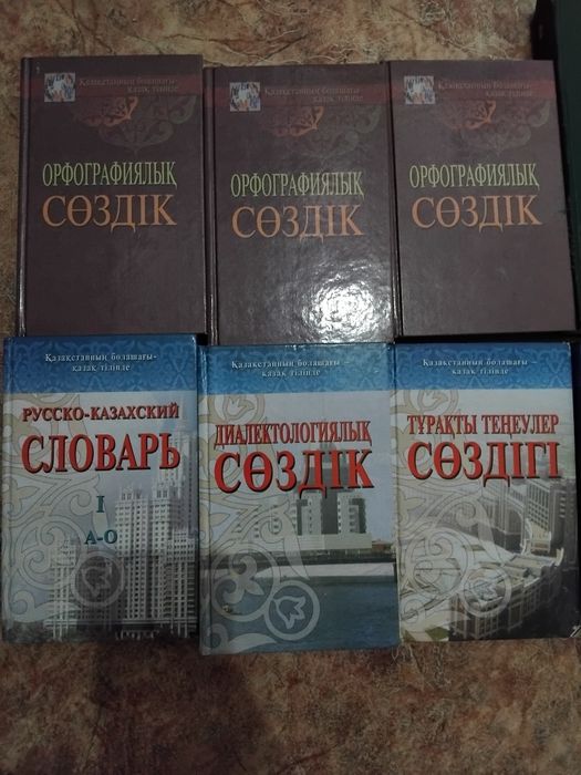 Китаптар создик 1000 тг