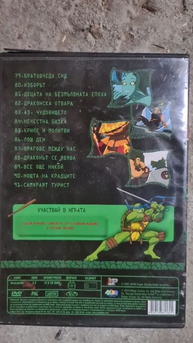 DVD дискове с анимационни филмчета