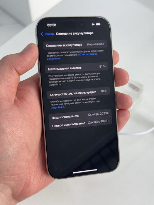 Iphone 15pro 128gb 81%