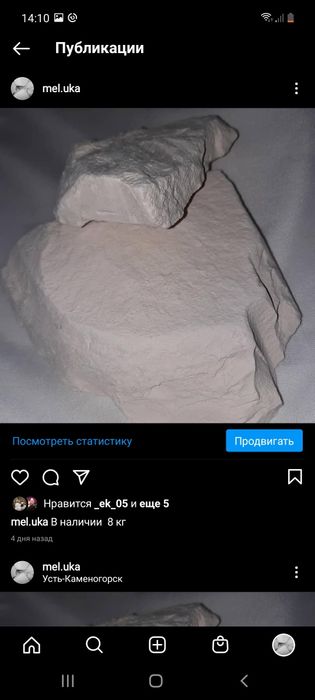 Пищевой, съедобный мел