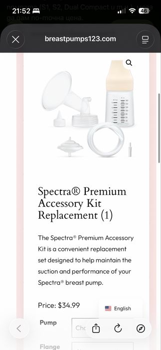 Резервни части за помпа Spectra S1 PLUS